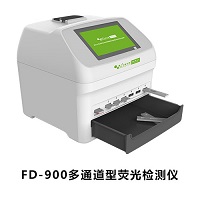 FD-900真菌毒素快速檢測儀